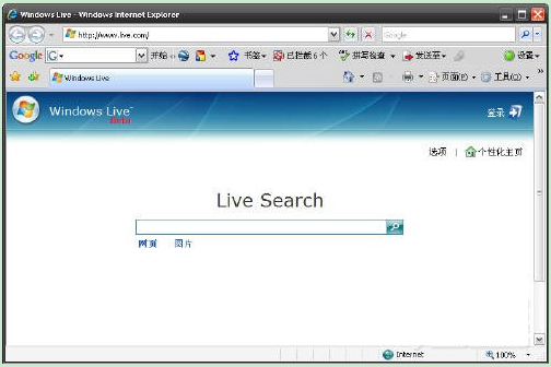 Internet Explorer浏览器(IE7) v7.0 for winXP SP2 简体中文版