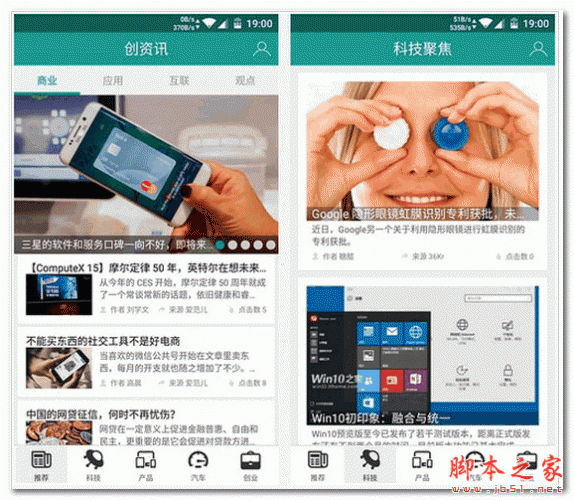 创资讯 for android v1.2 安卓版