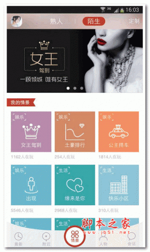 啰嗦 v2.1.1 安卓版