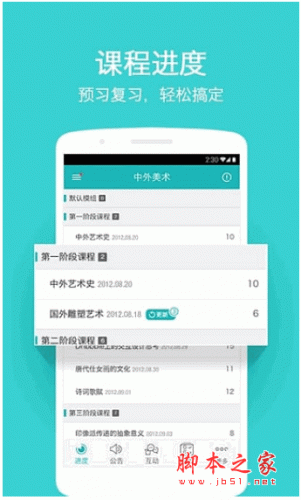 创课 for android v1.1.42 安卓版
