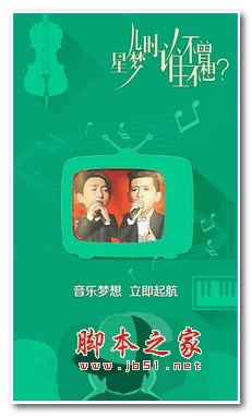 学音悦网app v3.0.4 安卓版