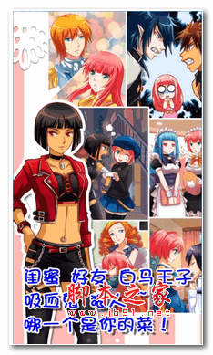 《爱养成》无限金币内购解锁存档 v1.5.3 IPhone/Ipad版