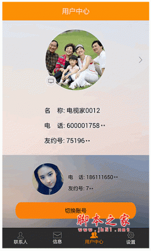 亲友约 v2.7.12.8841150918 安卓版