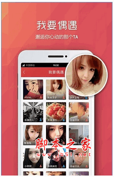 爱夜蒲app(夜店交友) v2.9.1 安卓版