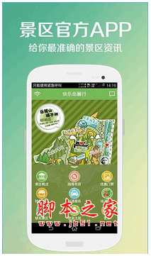 快乐岳麓行app v0.3.1 安卓版