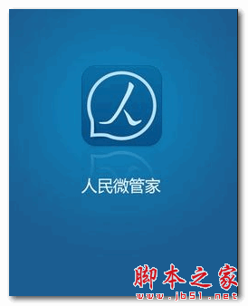 人民微管家手机版 for android v1.0 安卓版