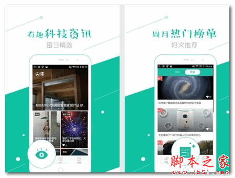 尖果(手机阅读软件) for android v1.0.0 安卓版
