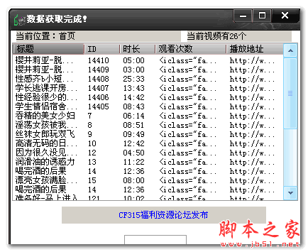 青青草福利视频观看软件 1.0 免费绿色版