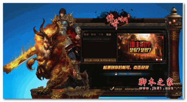 腾讯传奇时代微端 v1.0 官网最新版