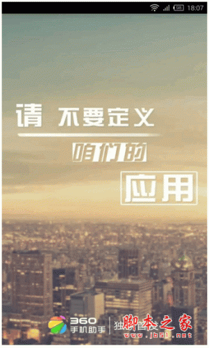 够2(社交新闻阅读软件) for android v1.2 安卓版