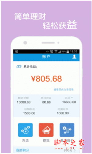 投资派手机客户端 for android v1.2.9.2 安卓版