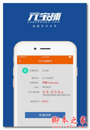 元宝铺 for android  v3.1.1 安卓版