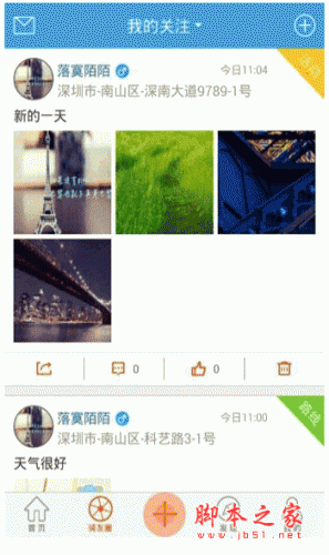 云骑APP for android V2.1.3 安卓版