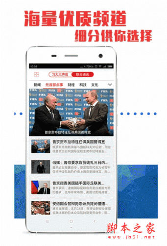 联合通讯 for android v1.7.3 安卓版