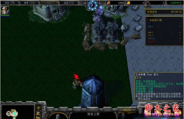 圣者大陆之阴谋v0.9无CD无限蓝P闪版 魔兽防守地图