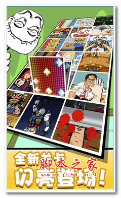 《手残大联盟/Crazy Fingers》无限金币金手指存档 V1.9 for IPho