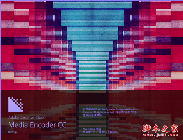 Adobe Media Encoder CC 2015 官方版