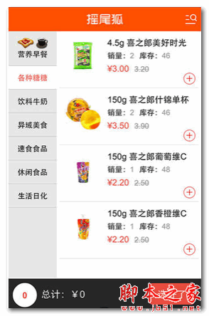 摇尾狐 for android  v1.8 安卓版