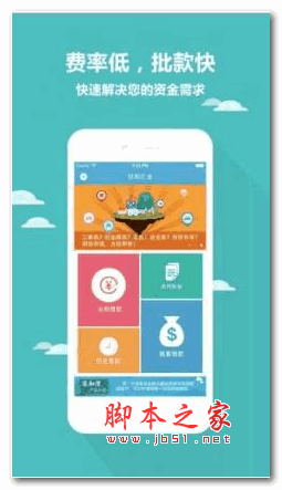 信和汇金app v2.0 安卓版