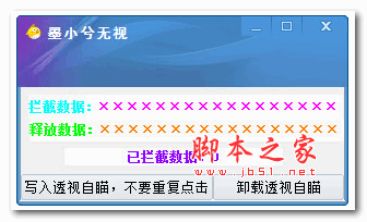 墨小兮cf透视自瞄辅助 v6.24 最新免费版