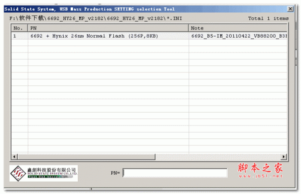 金士顿3S6692鑫创SSS6692-B5美光芯片 量产工具 V2.182 绿色英文版