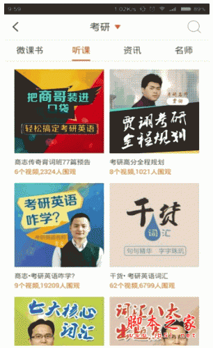 咋学考试 for android v2.0.8.12 安卓版