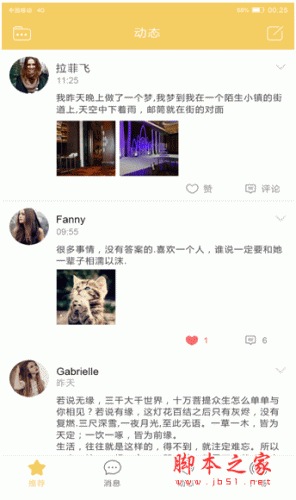 真心 for android v1.1.0 安卓版