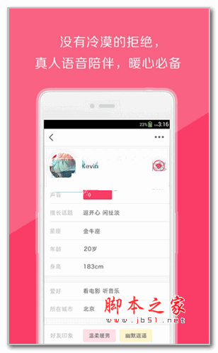 念念安卓版 V1.1.7 官方版