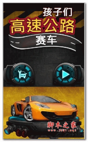 公路汽车竞速赛 v1.0.0 安卓版