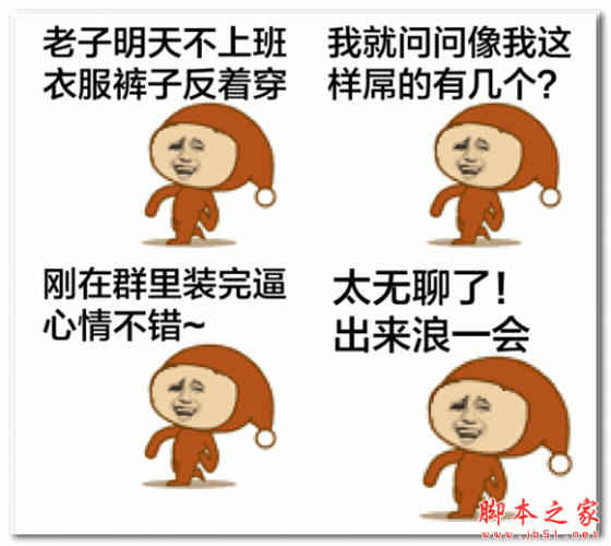 金馆长拽拽动态表情 9P 免费版