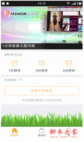 蜻蜓点灯 for android v1.5 安卓版