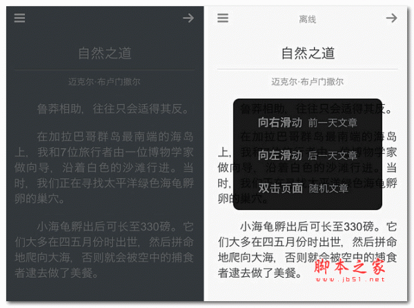每日一文 v1.0.3 安卓版
