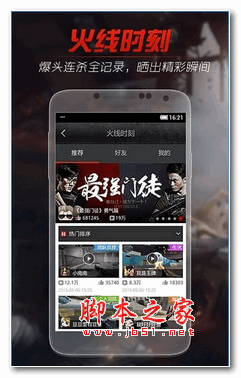 掌上穿越火线app v2.1.0 安卓版[已下架]