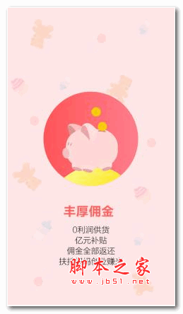 妈米 v3.0.1 安卓版