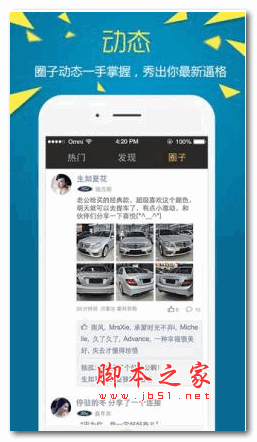 换车吧 v1.0 安卓版