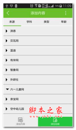 幼学堂app v2.3.0 安卓版