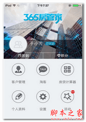 365房管家 for android  v1.5.0 安卓版