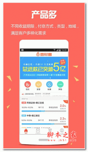 壹财富 V3.9.1 官方安卓版