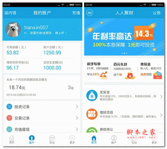 人人聚财 v2.3.4 安卓版