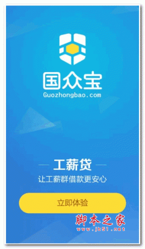 国众宝 v1.4.1 官方安卓版