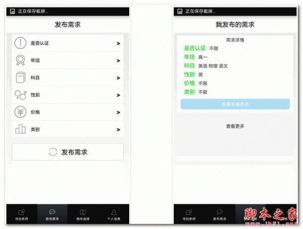 叮咚学 for android 1.0 安卓版