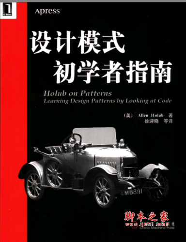 设计模式初学者指南 PDF扫描版[33MB]