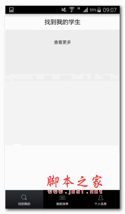 叮咚学教师版 v1.1 安卓版