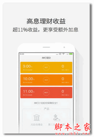 神灯计划 for android  v1.0.0 安卓版