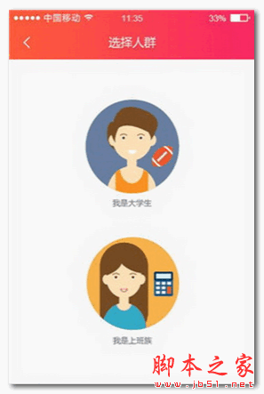 花无缺(小额贷款软件) for android v2.2.1 安卓版