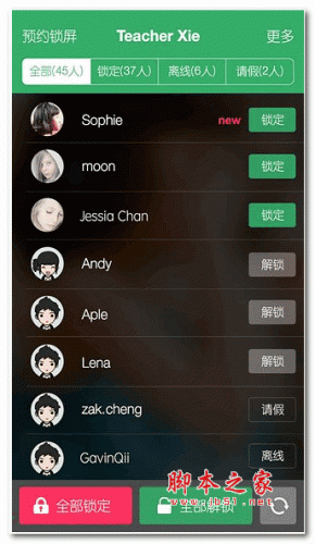天使翼老师版 v1.1.3 官方安卓版