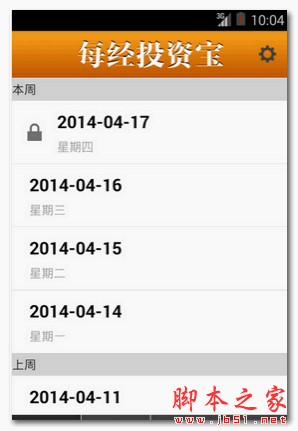 每经投资宝 for android v1.2.0 安卓版