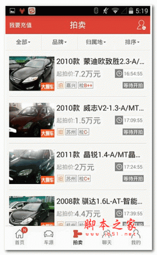 车牛APP v0.9.4.4 安卓版