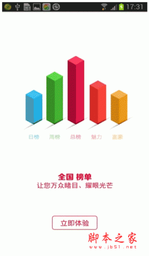 配吧 for android v1.4 安卓版