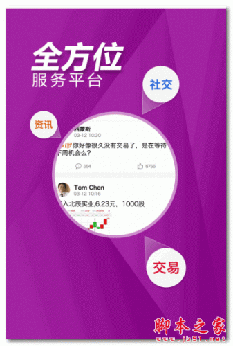 超交易 for android  2.2.0 安卓版